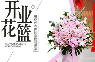 山东潍坊安丘市凌河镇前儒林村花篮配送